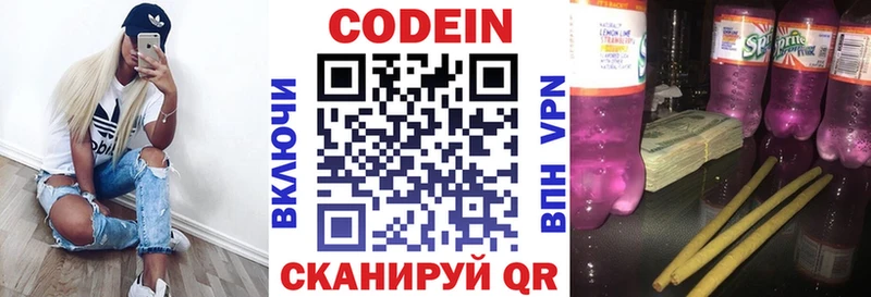 Кодеиновый сироп Lean напиток Lean (лин)  Дорогобуж 