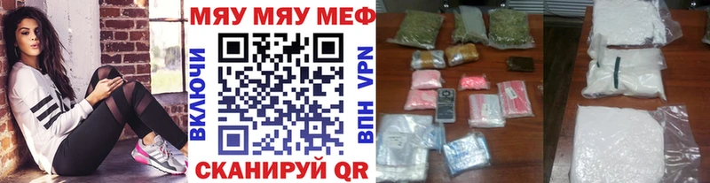 ОМГ ОМГ   Дорогобуж  МЯУ-МЯУ кристаллы 